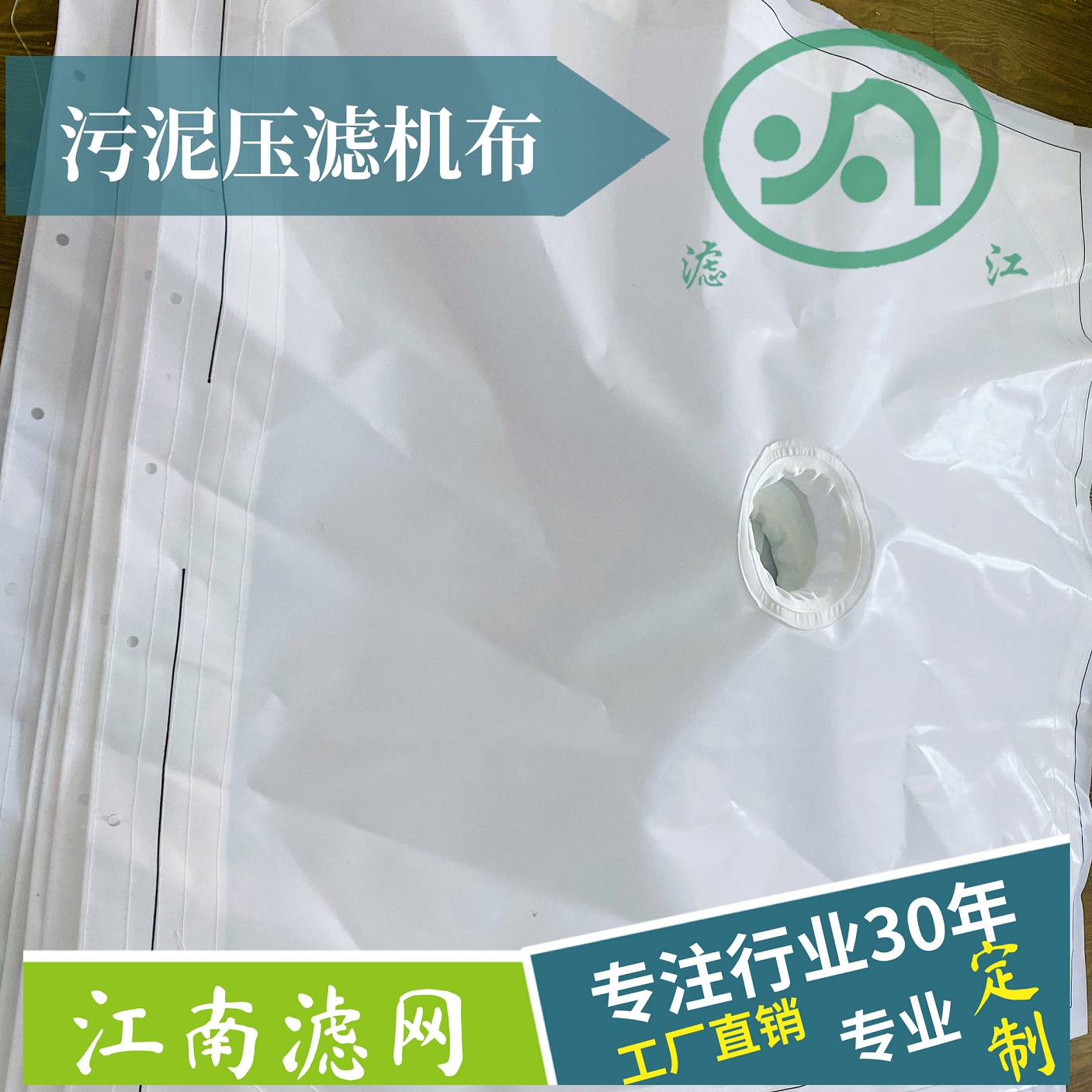 壓濾機(jī)濾布廠家告訴您：污泥壓濾機(jī)如何做好日常維護(hù)？